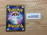 CC5082 Combusken Fire UnC Pt1 021/096 Pokemon Card TCG Japan