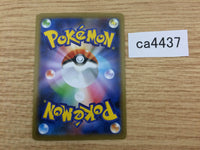 CA4437 Falinks V Fighting RR S4a 102/190 Pokemon Card TCG