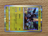 CB7383 Zekrom Lightning - s8b 053/184 Pokemon Card TCG Japan