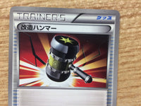 CB1138 Enhanced Hammer I U BW4 063/069 Pokemon Card TCG Japan