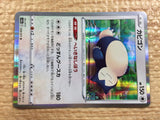 CC2290 Snorlax Normal - S10A 058/071 Pokemon Card TCG Japan