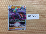 CC7701 Aerodactyl VSTAR RockFlying RRR S11 057/100 Pokemon Card TCG Japan
