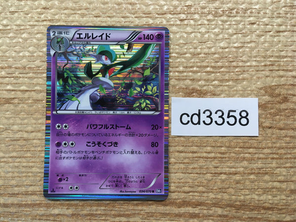 cd3358 Gallade R BW7 034/070 Pokemon Card TCG Japan