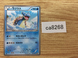 CA8268 Lapras Water C BW9 013/076 Pokemon Card TCG Japan