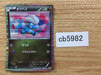 CB5982 Bagon Dragon - DS 006/020 Pokemon Card TCG Japan