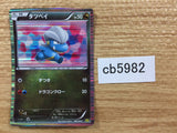 CB5982 Bagon Dragon - DS 006/020 Pokemon Card TCG Japan