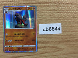 CB6544 Arcanine Fire R S10A 033/071 Pokemon Card TCG Japan