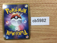 CB5982 Bagon Dragon - DS 006/020 Pokemon Card TCG Japan