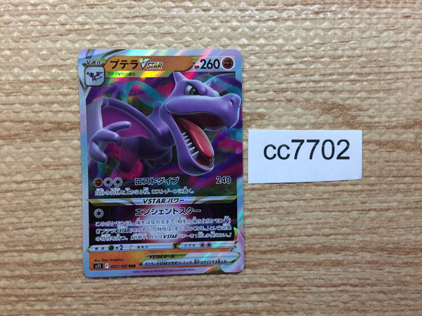 CC7702 Aerodactyl VSTAR RockFlying RRR S11 057/100 Pokemon Card TCG Japan