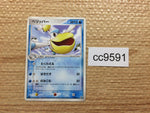 CC9591 Pelipper Water Rare ADV1 018/055 Pokemon Card TCG Japan