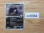 CC5084 Honchkrow Pokemon G Darkness C Pt1 059/096 Pokemon Card TCG Japan