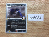 CC5084 Honchkrow Pokemon G Darkness C Pt1 059/096 Pokemon Card TCG Japan