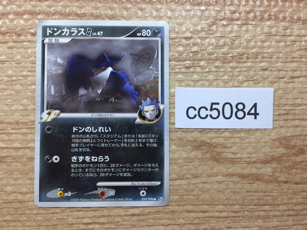 CC5084 Honchkrow Pokemon G Darkness C Pt1 059/096 Pokemon Card TCG Japan