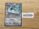 cd3359 Togekiss R BW7 058/070 Pokemon Card TCG Japan