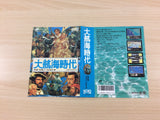 Uncharted Waters Daikoukai Jidai BOXED NES Famicom Japan - UC4355