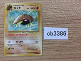 Kabuto RockWater - OP3 140 Pokemon Card TCG Japan - CB3386