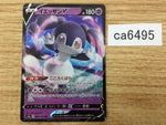 CA6495 Indeedee V Psychic RR S4a 084/190 Pokemon Card TCG Japan