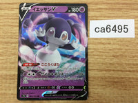 CA6495 Indeedee V Psychic RR S4a 084/190 Pokemon Card TCG Japan