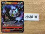 CB3018 Chandelure V Fire RR S8 014/100 Pokemon Card TCG Japan
