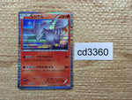 cd3360 Reshiram R BW8TK 008/051 Pokemon Card TCG Japan