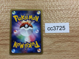 CC3725 Gastrodon East Sea Water Rare Pt2 023/090 Pokemon Card TCG Japan