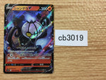 CB3019 Chandelure V Fire RR S8 014/100 Pokemon Card TCG Japan
