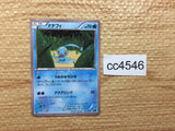 CC4546 Manaphy Water - CP5 011/036 Pokemon Card TCG Japan