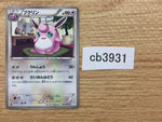 CB3931 Wigglytuff Colorless C BW3HB 044/052 Pokemon Card TCG Japan