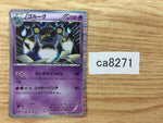 ca8271 Golurk Psychic R BW9 038/076 Pokemon Card TCG Japan
