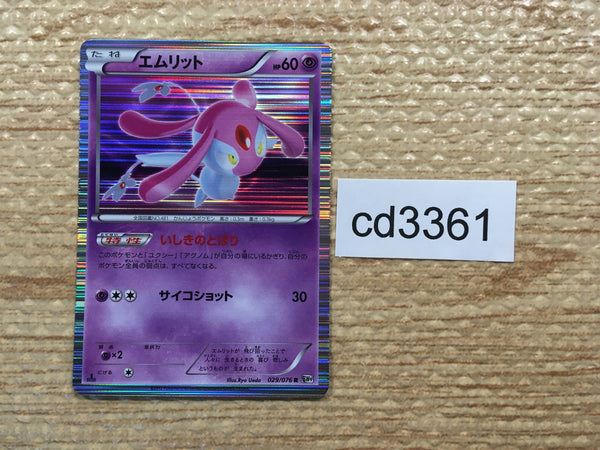 cd3361 Mesprit R BW9 029/076 Pokemon Card TCG Japan
