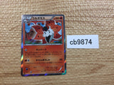 CB9874 Volcarona Fire R XY7 017/081 Pokemon Card TCG Japan