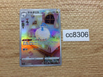 cc8306 Altaria Dragon AR s12a 194/172 Pokemon Card TCG Japan