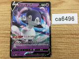 CA6496 Indeedee V Psychic RR S4a 084/190 Pokemon Card TCG Japan