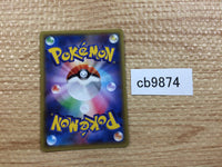 CB9874 Volcarona Fire R XY7 017/081 Pokemon Card TCG Japan