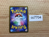 cc7704 Aerodactyl VSTAR RockFlying RRR S11 057/100 Pokemon Card TCG Japan