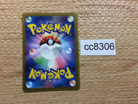 cc8306 Altaria Dragon AR s12a 194/172 Pokemon Card TCG Japan
