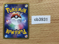 CB3931 Wigglytuff Colorless C BW3HB 044/052 Pokemon Card TCG Japan