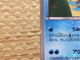 CC4546 Manaphy Water - CP5 011/036 Pokemon Card TCG Japan