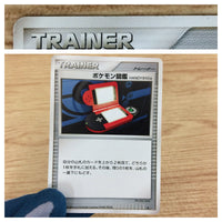 CA5489 Pokedex I - DP1-Pokedex Pokemon Card TCG Japan
