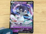 CA6496 Indeedee V Psychic RR S4a 084/190 Pokemon Card TCG Japan