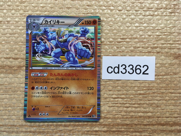 cd3362 Machamp R BW9 041/076 Pokemon Card TCG Japan