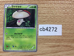 CB4272 Foongus Grass C BW7 007/070 Pokemon Card TCG Japan