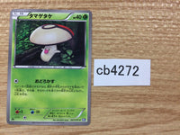 CB4272 Foongus Grass C BW7 007/070 Pokemon Card TCG Japan
