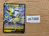 CB7388 Zeraora V Lightning RR s8b 054/184 Pokemon Card TCG Japan