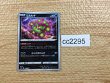 CC2295 Spiritomb GhostDark U S10A 047/071 Pokemon Card TCG Japan