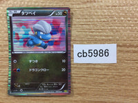 cb5986 Bagon Dragon - DS 006/020 Pokemon Card TCG Japan