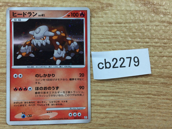 CB2279 Heatran FireSteel - PtC-R 003/012 Pokemon Card TCG Japan