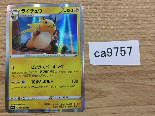 CA9757 Raichu Lightning R S6a 027/069 Pokemon Card TCG Japan