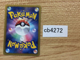CB4272 Foongus Grass C BW7 007/070 Pokemon Card TCG Japan