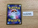 CC2295 Spiritomb GhostDark U S10A 047/071 Pokemon Card TCG Japan